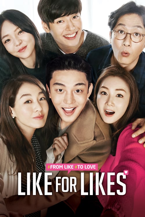 ดูหนังออนไลน์ Like For Likes (2016) กดไลค์เพื่อกดเลิฟ