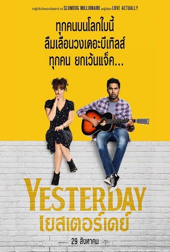 ดูหนังออนไลน์ Yesterday (2019) เยสเตอร์เดย์