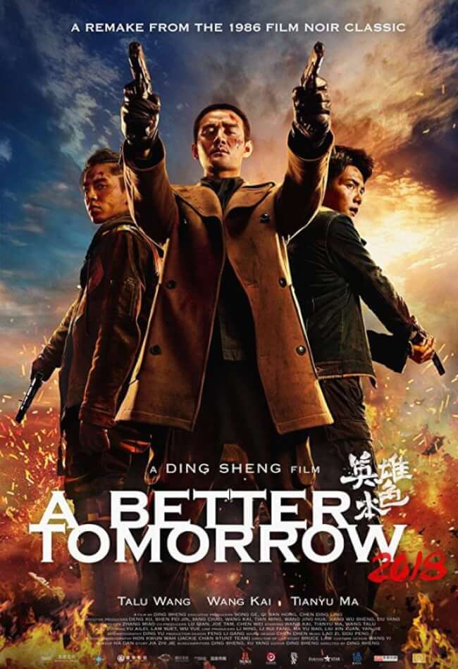 ดูหนังออนไลน์ A Better Tomorrow 2018