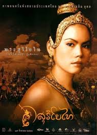 ดูหนังออนไลน์ The Legend of Suriyothai (2001) สุริโยไท