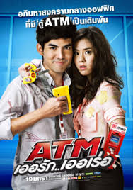 ดูหนังออนไลน์ ATM.Er.Rak.Error.2012