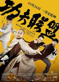 ดูหนังออนไลน์ Kung Fu League (2018) ยิปมัน ตะบัน บรูซลี บี้หวงเฟยหง