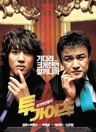 ดูหนังออนไลน์ Highway Star (2007) ปฏิบัติการฮาล่าฝัน ของนายเจี๋ยมเจี้ยม