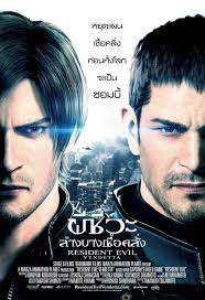 ดูหนังออนไลน์ฟรี Resident Evil Vendetta (2017) ผีชีวะ ล้างบางเชื้อคลั่ง