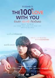 ดูหนังออนไลน์ THE 100TH LOVE WITH YOU (2017) ย้อนรัก 100 ครั้ง ก็ยังเป็นเธอ