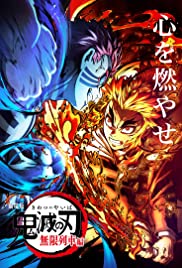 ดูหนังออนไลน์ Kimetsu no Yaiba: Mugen Ressha-Hen (2020) ดาบพิฆาตอสูร เดอะมูฟวี่ : ศึกรถไฟสู่นิรันดร์