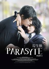 ดูหนังออนไลน์ Parasyte Part 2 (2015) ปรสิต เพื่อนรักเขมือบโลก ภาค2