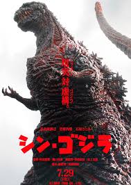 ดูหนังออนไลน์ Shin Godzilla (2016) ก็อดซิลล่า รีเซอร์เจนซ์