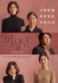 ดูหนังออนไลน์ Another Child (2019) เด็กอีกคน