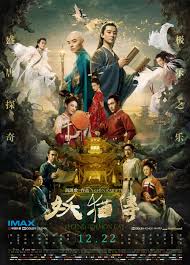 ดูหนังออนไลน์ Legend of The Demon Cat (2017) ตำนานอสูรล่าวิญญาณ