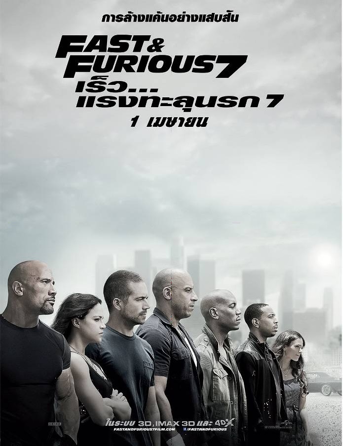 ดูหนังออนไลน์ The Fate of the Furious (2017) เร็วแรงทะลุนรก 8