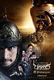 ดูหนังออนไลน์ฟรี King Naresuan 4 2011 ตำนานสมเด็จพระนเรศวรมหาราช ภาค ๔ ศึกนันทบุเรง