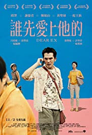 ดูหนังออนไลน์ Dear Ex (2018) รักเก่า ใครมาก่อน