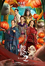 ดูหนังออนไลน์ Monster Hunt 2 (2018) มอนสเตอร์ ฮันท์ 2