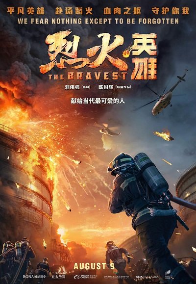 ดูหนังออนไลน์ฟรี The Bravest (2019) ผู้พิทักษ์ดับไฟ