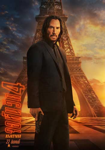 ดูหนังออนไลน์ฟรี John Wick Chapter 4 (2023) จอห์น วิค แรงกว่านรก 4