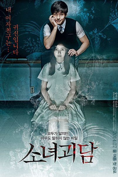 ดูหนังออนไลน์ Mourning Grave (2014) สัมผัสมรณะ