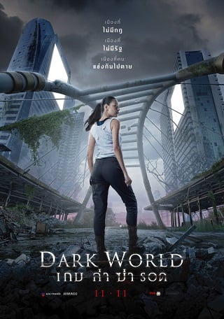 ดูหนังออนไลน์ Dark World (2021) เกม ล่า ฆ่า รอด