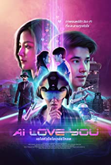 ดูหนังออนไลน์ AI Love You (2022) เอไอหัวใจโอเวอร์โหลด