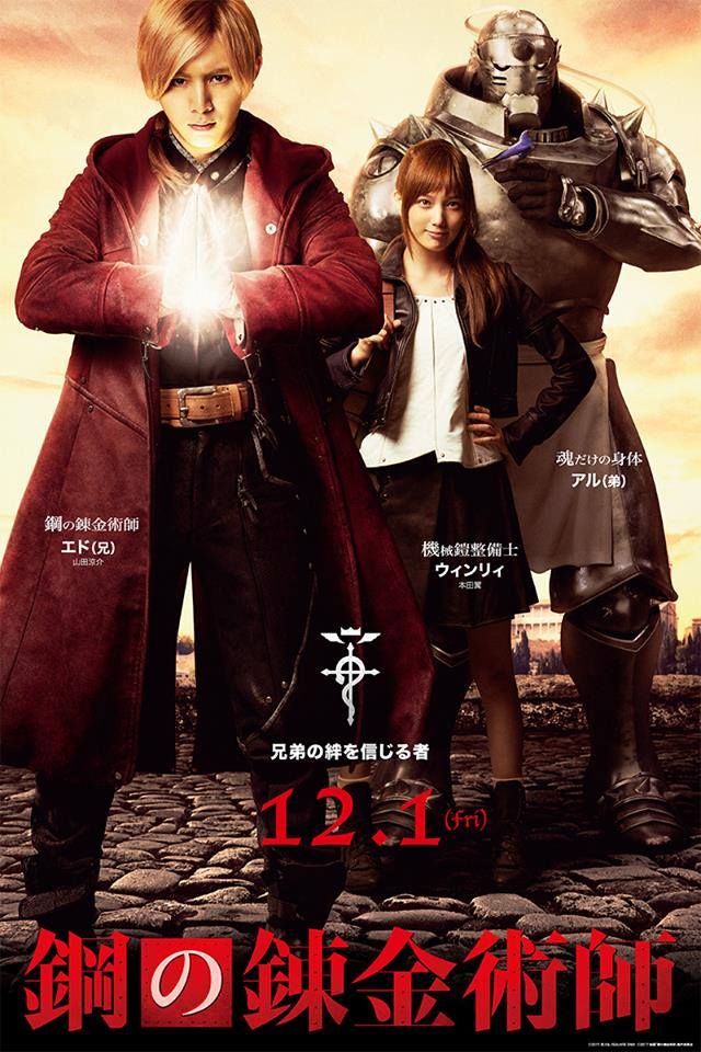 ดูหนังออนไลน์ฟรี Fullmetal Alchemist (2017) แขนกลคนแปรธาตุ