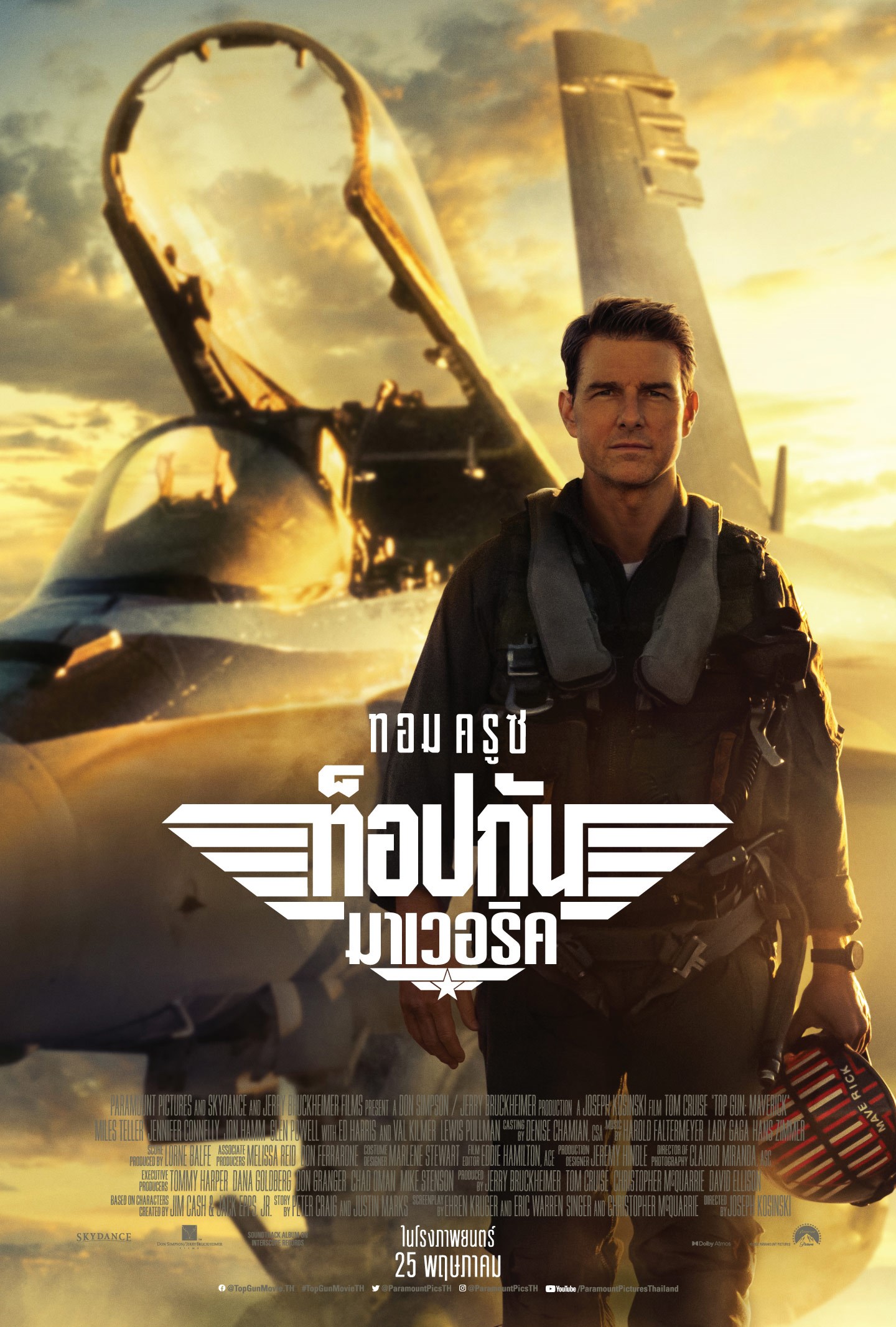 ดูหนังออนไลน์ฟรี Top Gun: Maverick – ท็อปกัน มาเวอริค (2022)