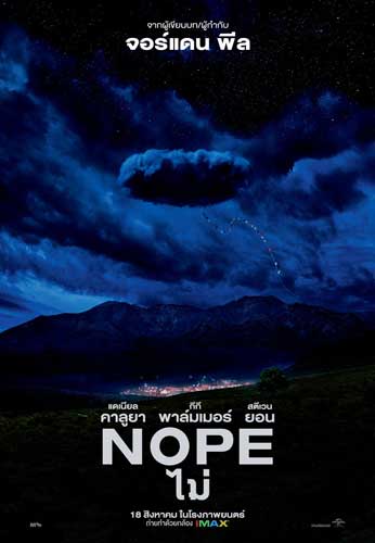 ดูหนังออนไลน์ฟรี Nope (2022) ไม่