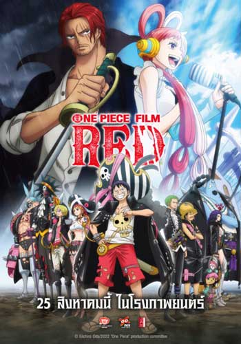 ดูหนังออนไลน์ฟรี One Piece Film Red (2022) วันพีซ ฟิล์ม เรด