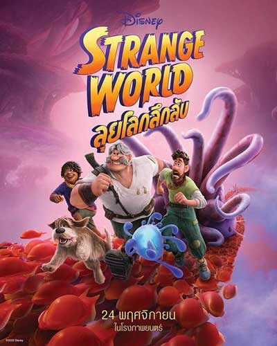 ดูหนังออนไลน์ Strange World (2022) ลุยโลกลึกลับ