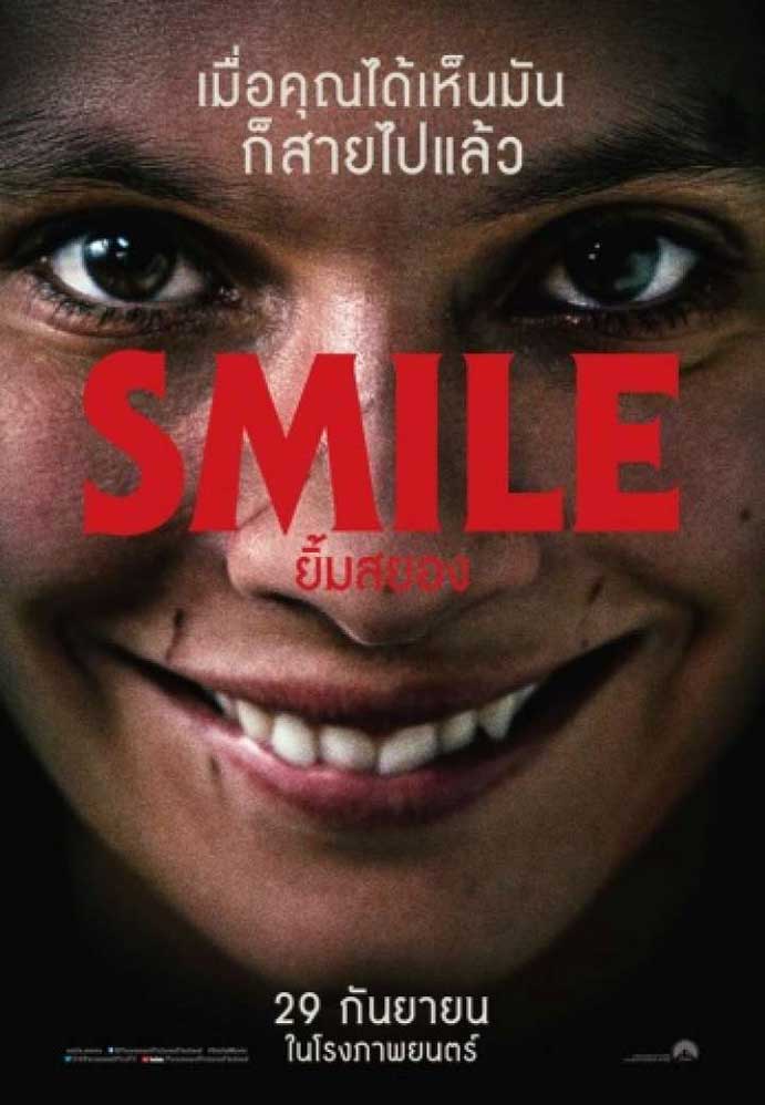 ดูหนังออนไลน์ Smile (2022) ยิ้มสยอง