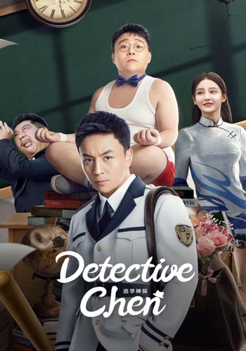 ดูหนังออนไลน์ฟรี Detective Chen (2022) นักสืบเฉิน