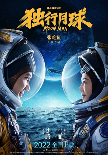 ดูหนังออนไลน์ฟรี Moon Man (2022) ช่วยด้วย! ผมติดบนดวงจันทร์