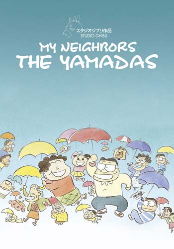 ดูหนังออนไลน์ฟรี My Neighbors the Yamadas (1999) ยามาดะ ครอบครัวนี้ไม่ธรรมดา