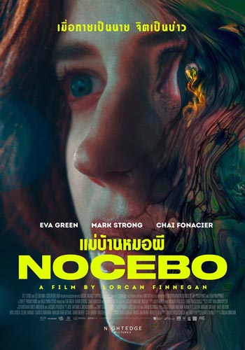 ดูหนังออนไลน์ Nocebo (2022) แม่บ้านหมอผี