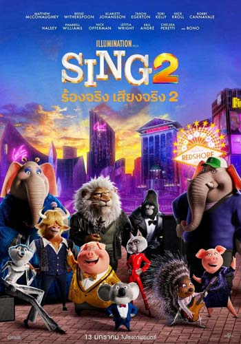 ดูหนังออนไลน์ฟรี Sing (2021) ร้องจริง เสียงจริง 2