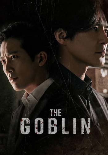 ดูหนังออนไลน์ฟรี The Goblin (2021)