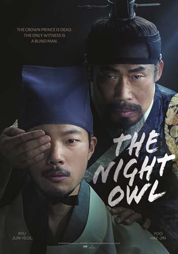 ดูหนังออนไลน์ฟรี The Night Owl (2022)