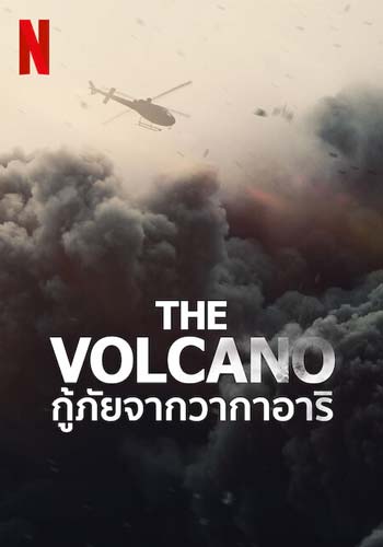 ดูหนังออนไลน์ The Volcano: Rescue from Whakaari (2022) กู้ภัยจากวากาอาริ