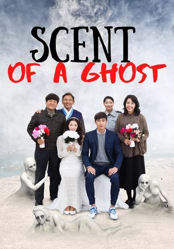 ดูหนังออนไลน์ฟรี Scent of a Ghost (2019) ห้องนี้มีผีหรอ