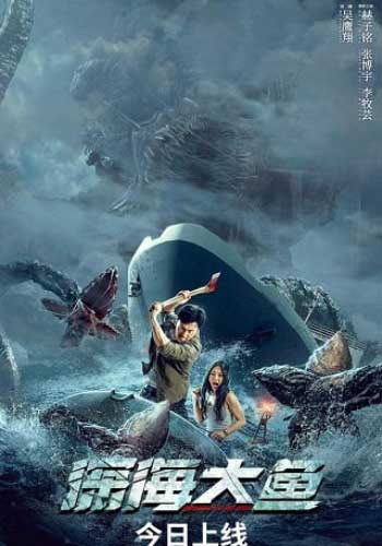 ดูหนังออนไลน์ฟรี Monster of the Deep (2023) อสูรกายใต้สมุทร