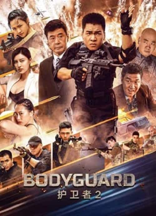 ดูหนังออนไลน์ฟรี Bodyguard (2023) บอดี้การ์ด