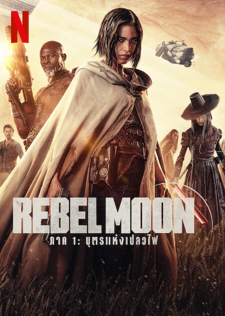 ดูหนังออนไลน์ฟรี Rebel Moon Part One A Child of Fire (2023) บุตรแห่งเปลวไฟ
