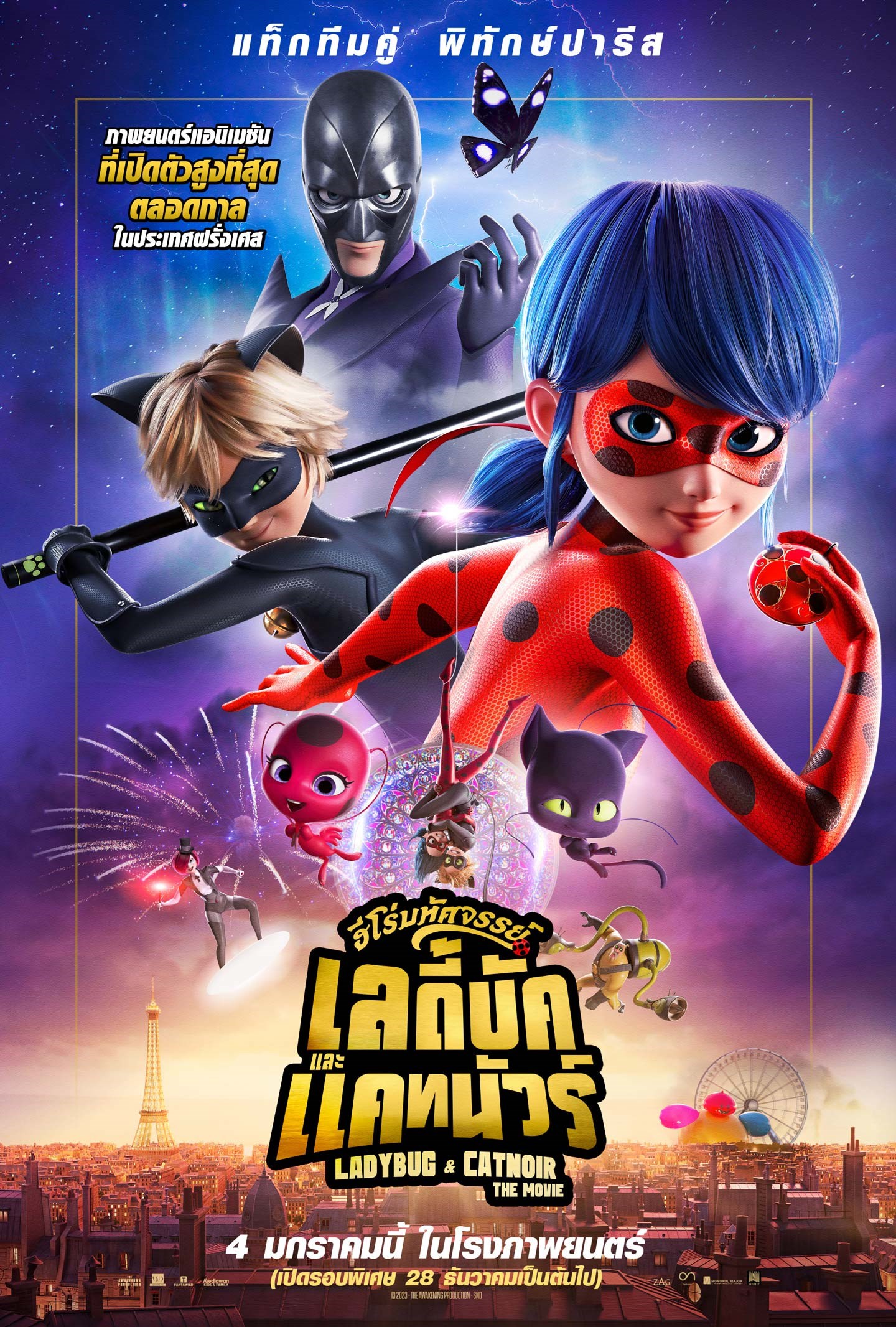 ดูหนังออนไลน์ฟรี Miraculous Ladybug & Cat Noir The Movie (2023) ฮีโร่มหัศจรรย์ เลดี้บัก และ แคทนัวร์